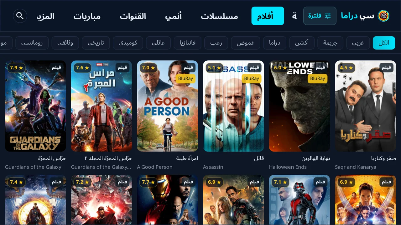 الأفلام